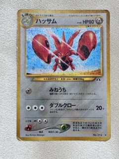 ハッサム ポケモンカード 旧裏 - メルカリ