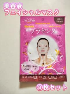 プラセンタ　美容液フェイシャルマスク⑧枚セットのサムネイル