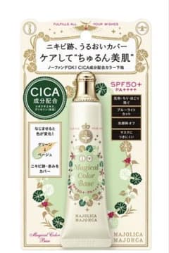 マジョリカマジョルカの化粧下地のサムネイル