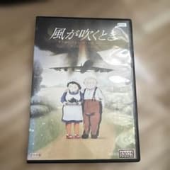 風が吹くとき デジタルリマスター版 [DVD] 2mvetro Amazon.co.jp: 風が吹くとき デジタルリマスター版 [DVD] : 森繁久彌
