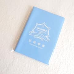 なにわ男子　アオハルグッズのサムネイル