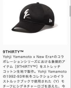 【新品タグ付】Yohji Yamamoto × New Era 9THIRTYのサムネイル