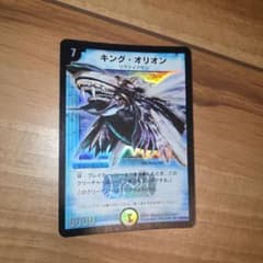 デュエルマスターズ キング・オリオンのサムネイル