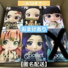 【匿名配送】Qposket 鬼滅の刃 5体セット まとめ売り