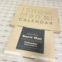♡Snow Man カレンダー 2種セット♡のサムネイル