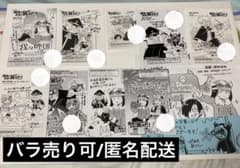 魔主役1〜4巻 特典ペーパー - メルカリ