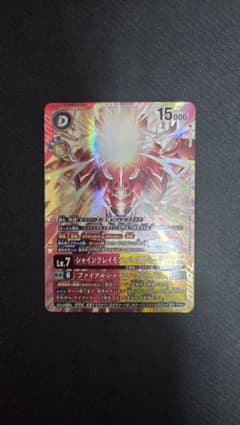 デジモンカードゲーム ひと夏の冒険 CD-15 プロモ 非売品 当選品