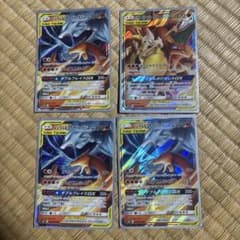 ポケモンカード レシラム＆リザードンGX 4枚セットのサムネイル