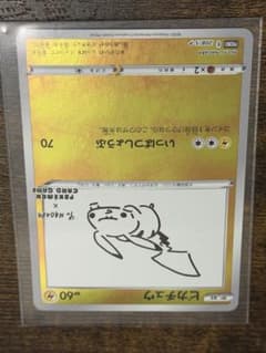 ポケモンカードゲーム プロモカード Yu Nagabaのサムネイル