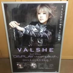 VALSHE バルシェ 直筆サインポスター　　ニコニコ動画　歌い手 VALSHE バルシェ 直筆サインポスター ニコニコ動画 歌い手 - メルカリ