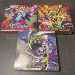 ポケモンカードBOX「ストームエメラルダ・インフェルノX・アビスアイ」セットのサムネイル