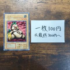 遊戯王 No.1038 コケ 初期 - メルカリ