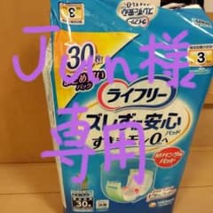ライフリー ズレずに安心 紙パンツ用尿とりパッド 30枚入のサムネイル