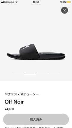 ナイキ ストゥーシー ベナッシのサムネイル