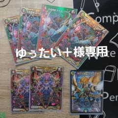 デュエマ バラカードのサムネイル