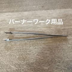 Ryo様 リクエスト 2点 まとめ商品のサムネイル