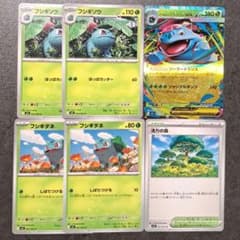 フシギバナex SAR 進化ラインセット（フシギダネ・フシギソウ・フシギバナ） ポケカ メガフシギバナex sar、フシギソウar、フシギダネar 進化ライン