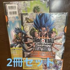 シュリンク付き】ドラゴンボール フュージョンワールド 2nd 2冊セット