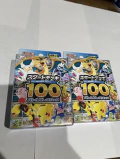 MEGA スタートデッキ100 バトルコレクション　2個のサムネイル