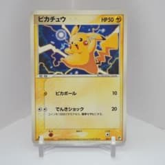 ゆ*ず様 ピカチュウ 001/015 雷のクイック・コンストラクションパック