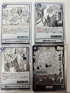 ドラゴンボールフュージョンワールド　ゴテンクスセットのサムネイル