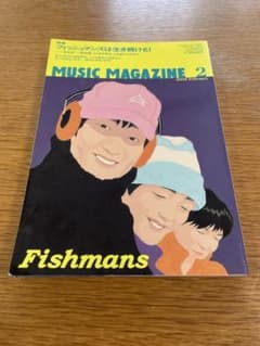 フィッシュマンズ　MUSIC MAGAZINE 2 2006年2月号のサムネイル
