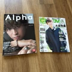 大倉忠義雑誌2冊セットのサムネイル