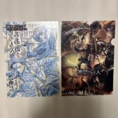 Attack Titan　Set of 2 clear files