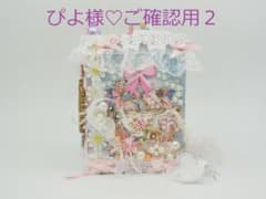 小さな物語が宿る”うさぎちゃん”♡おすそ分けファイル♡コラージュ