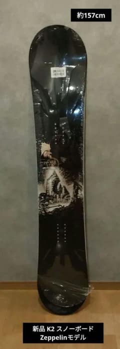 新品 K2 スノーボード Zeppelin ツェッペリンモデル 約157cm 新品 K2 スノーボード Zeppelin ツェッペリンモデル 約157cm - メルカリ