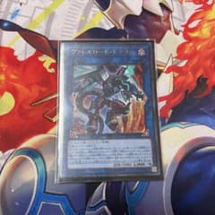遊戯王 ヴァレルロード・ドラゴンのサムネイル