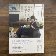 毎日、無理なく、継続よく。のサムネイル