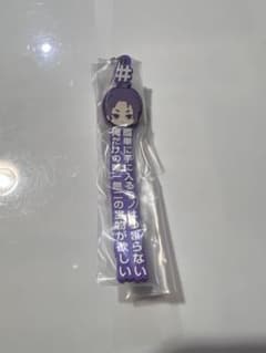 ブルーロック めじるしアクセサリー 御影玲王のサムネイル