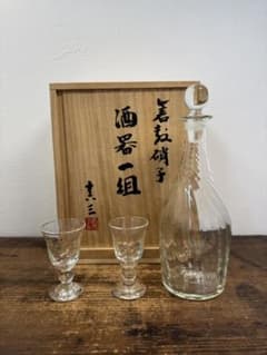 倉敷ガラス 小谷眞三 酒器一組 デキャンタ リキュールグラス 小谷真三のサムネイル