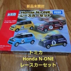 新品未開封　トミカ　ホンダ　N-ONE レースカーセット Amazon.co.jp: トミカ N-ONE レースカー セット : おもちゃ