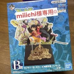 一番くじ ワンピース 大海賊百景 フィギュアのサムネイル