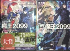 魔王2099 1.電子荒廃都市・新宿のサムネイル