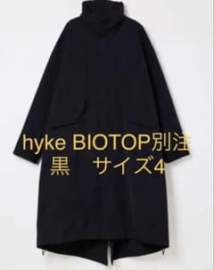HYKE BIOTOP 別注 M-65 FIELD PARK モッズコート - メルカリ