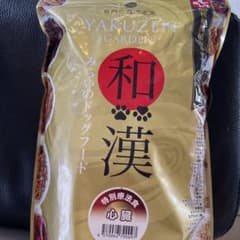YAKUZEN GARDEN 和漢みらいのドッグフード 心臓 - メルカリ