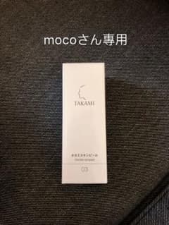 タカミスキンピール 30ml  mocoさん專用のサムネイル