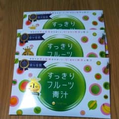 すっきりフルーツ青汁3個セットのサムネイル