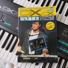 「 DX ＆ CX 180% 操縦法 」ロッキンｆ 別冊 立東社 DX ＆ CX 180% 操縦法 」ロッキンf 別冊 立東社 - メルカリ