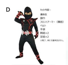 忍者コスプレ　子供　ハロウィン　130のサムネイル