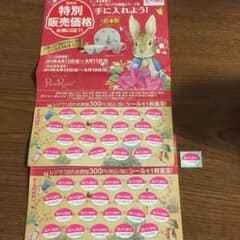ダイソー シール ピーターラビットのサムネイル