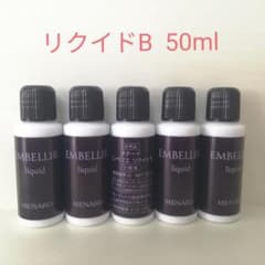 メナード エンベリエ リクイドB 15ml×5個 メナード エンベリエ リクイド リクイドB - メルカリ