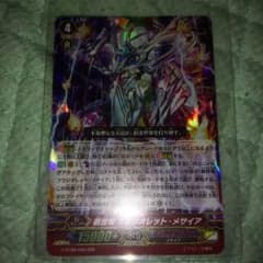 ヴァンガード 創世竜フラジオレット・メサイアのサムネイル