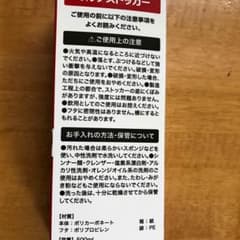 リサ・ラーソンマルチストッカーのサムネイル