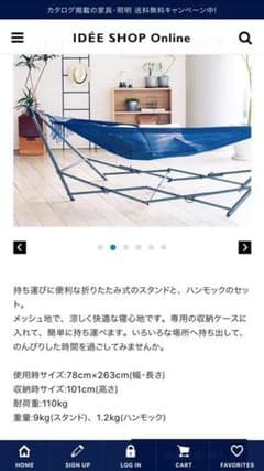 イデーハンモック自立式のサムネイル