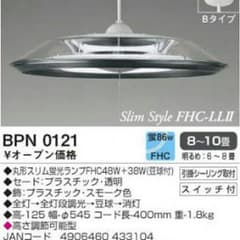 コイズミ スリム蛍光ランプ用ペンダントライトのサムネイル