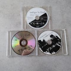 【非売品】ゲスの極み乙女　indigo la End CD、DVD 3枚セットのサムネイル